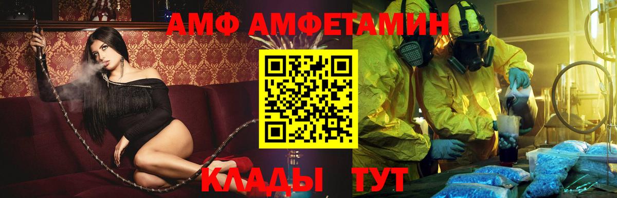 Амфетамин  Амфетамин Premium  Amphetamine  Нарткала  Вход с VPN 