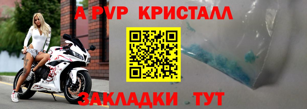 Alpha PVP VHQ Нарткала
