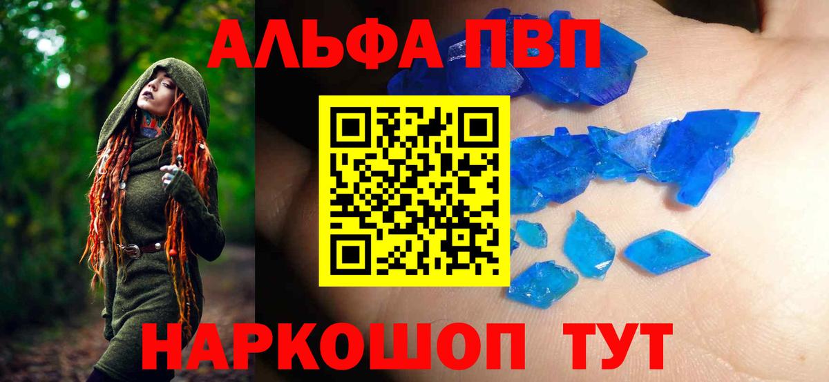 Alpha PVP СК КРИС  Alpha PVP кристаллы  Вход с VPN  A-PVP  Нарткала 