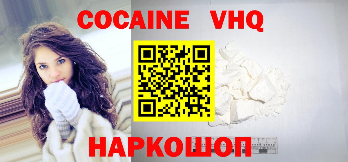 Кокаин Колумбийский  Кокаин Эквадор  Нарткала  Вход с VPN 