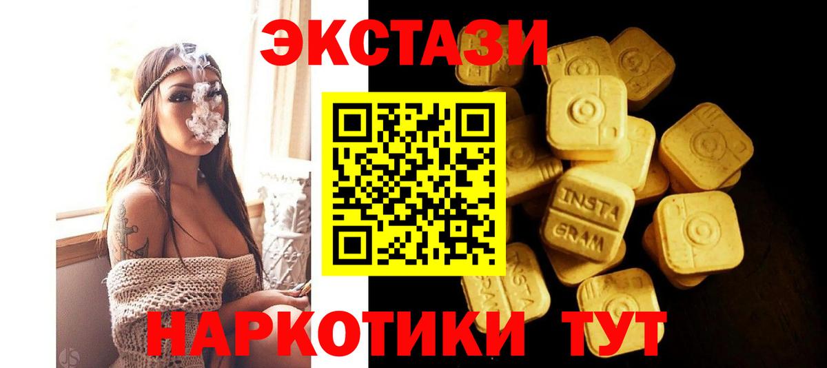 Нарткала  Ecstasy  Вход с VPN  Экстази DUBAI 