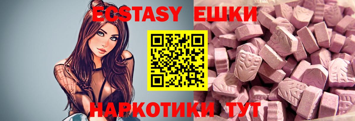 Ecstasy ешки Нарткала