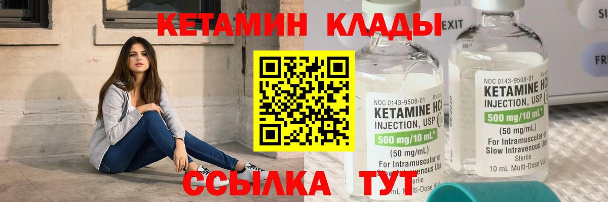 Кетамин ketamine Нарткала