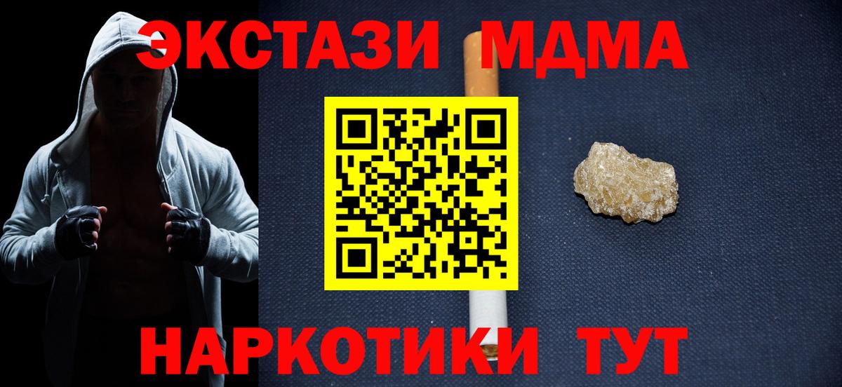 Нарткала  МДМА Molly  Вход с VPN  MDMA  МДМА VHQ 