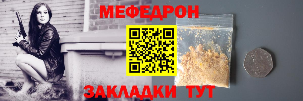 Меф мяу мяу мука Нарткала
