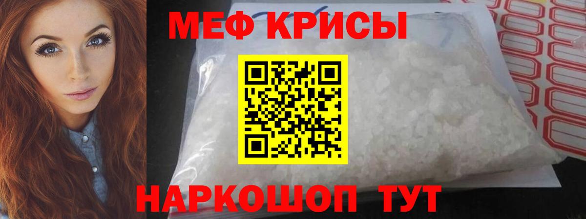 МЯУ-МЯУ  Мефедрон 4 MMC  Нарткала  Меф  Вход с VPN  МЕФ mephedrone 