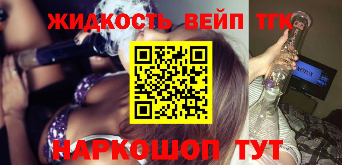 ТГК концентрат Нарткала