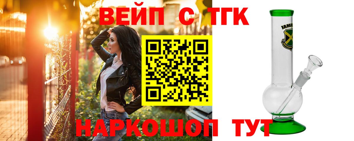 Дистиллят ТГК концентрат  ТГК жижа  где можно купить наркотик  Нарткала  Вход с VPN 